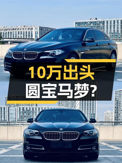 16万公里宝马525Li，曾经的梦想座驾，如今10万出头就能圆梦？