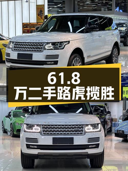 61.8 万二手路虎揽胜，车况良好，配置丰富
