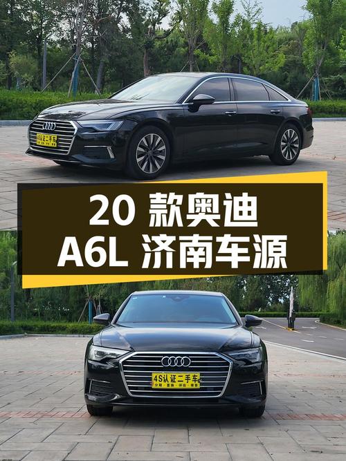 2020款奥迪A6L济南车源，0过户8.9万公里仅售 24.8万！