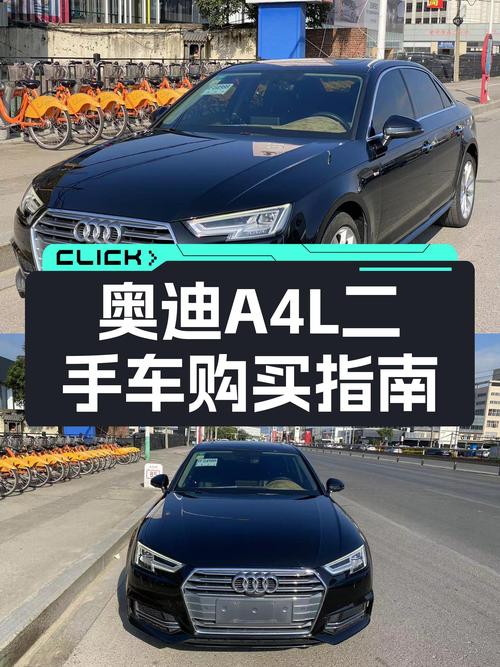 奥迪A4L，7.9秒破百，德系豪华B级车新选择