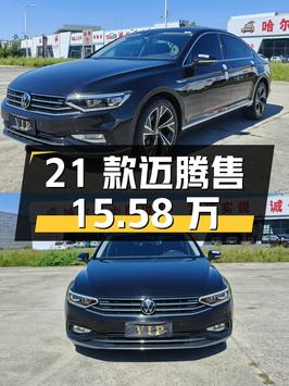 2021款迈腾 330TSI纪念版，4.8万公里0过户仅售15.58万！