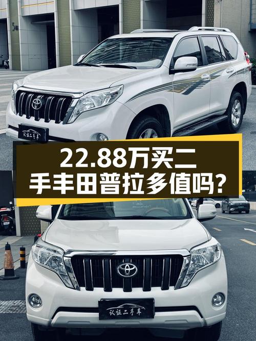 22.88万可入手 2016款普拉多，广州车源值不值？