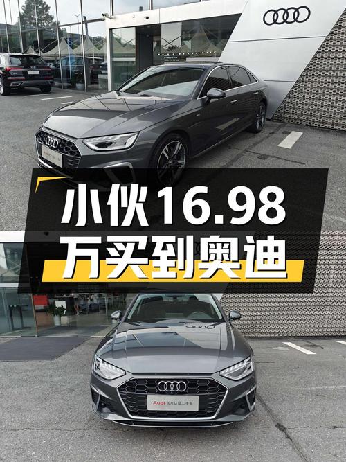 16.98万买 2020款奥迪A4L，3.75万公里，仅过户一次！