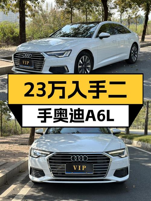 2020年奥迪A6L，6万公里一手车，23.5万预算体验C级轿车魅力？