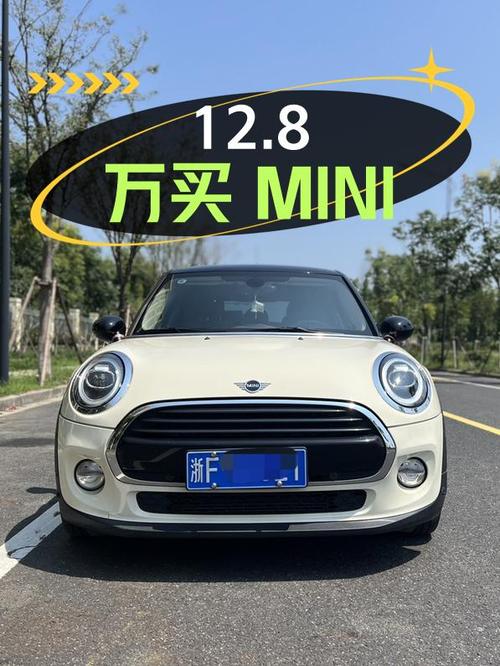12.8万可买 2018款MINI，1.5T 五门版，5.5万公里！