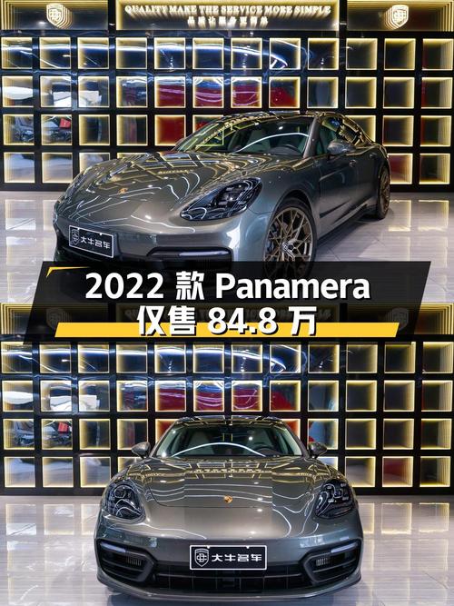 2022款保时捷 Panamera 2.2万公里仅售84.8万！