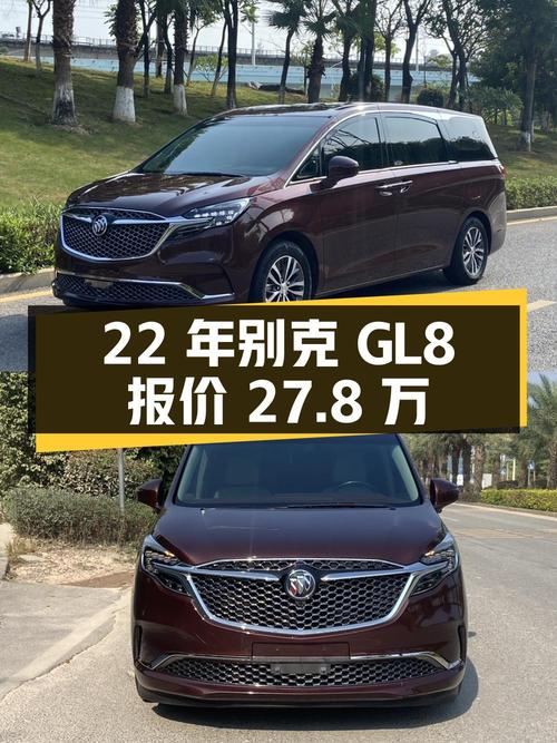22年别克GL8，6.6万公里，报价 27.8万，值不值？
