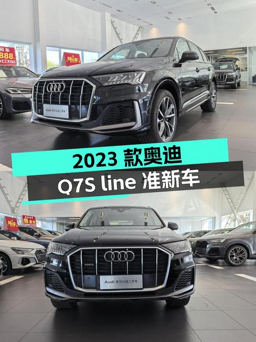 奥迪Q7S line：2023款准新车，5.9秒破百，54.2万体验豪华运动SUV