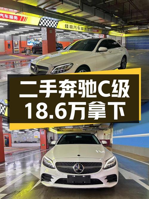 18.6万可拿下 2020款奔驰 C级，值不值？
