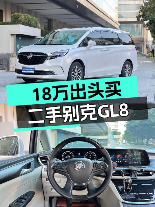 18万出头，2020款别克GL8ES陆尊，宜商宜家大七座