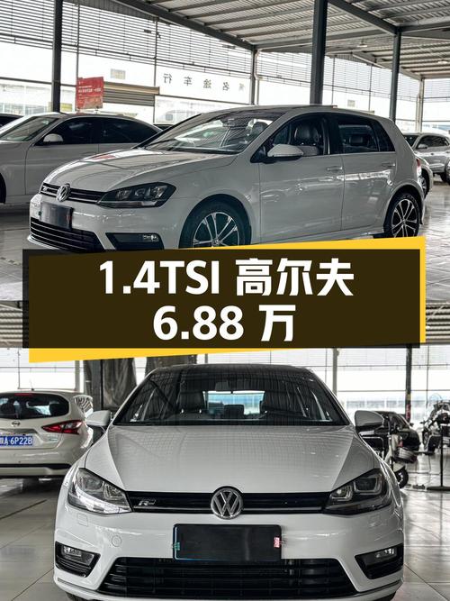 2016款 1.4TSI 自动R-Line二手高尔夫，里程9.5万公里，报价6.88万