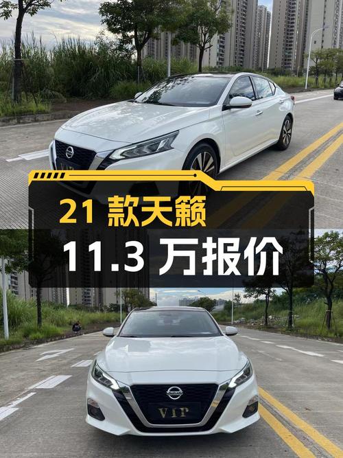 2021款天籁1次过户，白色，6.2万公里，报价11.3万！