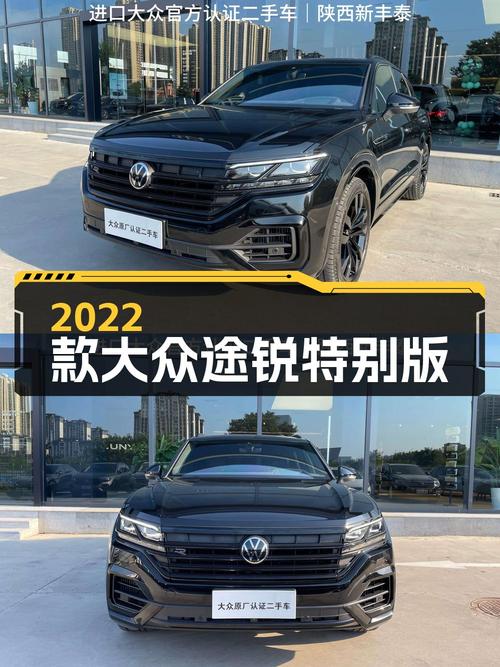 51.3万，2022款大众途锐特别版，1.2万公里，西安车源