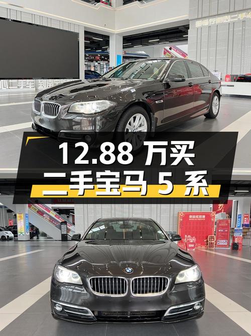 12.88 万买二手宝马 5 系，看看值不值？