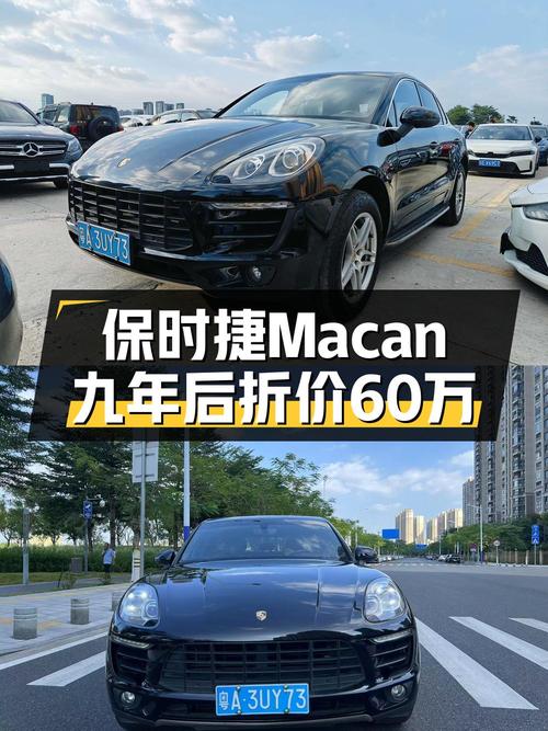 15.98万的 2016款保时捷 Macan S，佛山车源，9.4万公里，0过户