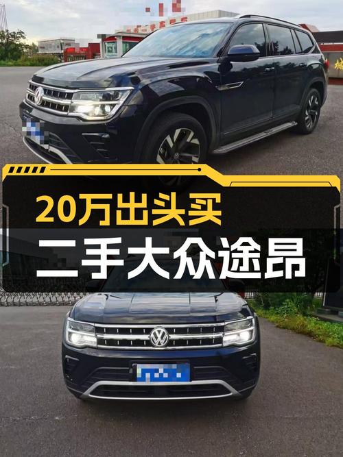 2022年的大众途昂，0过户报价 20.3万！