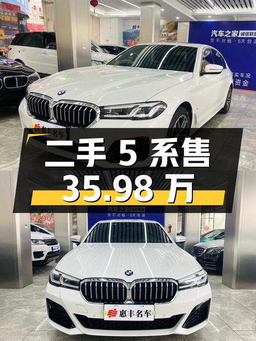 二手宝马 5 系 2022 款 525Li M 运动套装，行驶 1.3 万公里，售 35.98 万