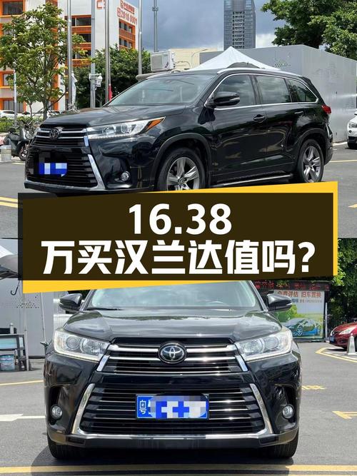 16.38万可入手 2018款汉兰达四驱尊贵版 7座，值吗？