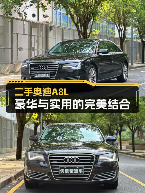 14万买 2012款奥迪 A8，值不值？