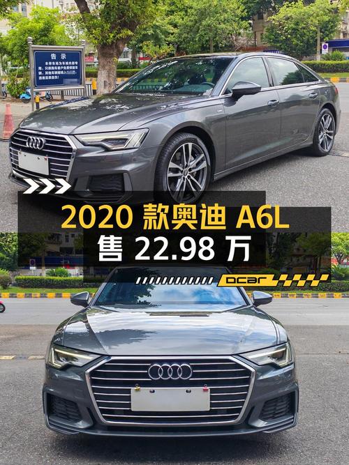 2020款奥迪A6L，8万公里仅过户1次，报价 22.98万！