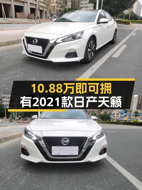 2021款日产天籁，2万公里准新车，家用舒适之选仅需10.88万