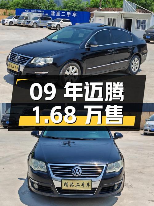 09年迈腾 1.8TSI舒适型，17万公里，保定车源仅售 1.68万