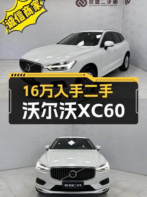 沃尔沃XC60T5：北欧豪华SUV，16万圆你城市出行梦
