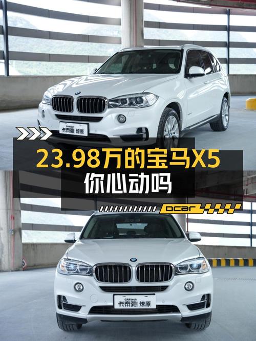 23.98万，2017款宝马X5进口，白色，12.5万公里，贵阳车源