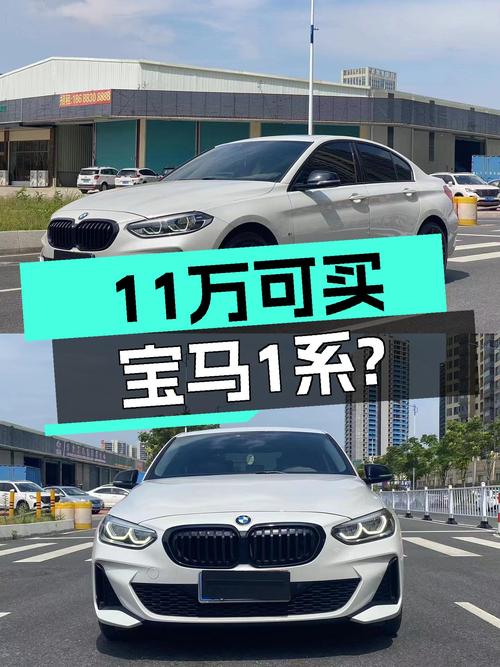 预算有限还想体验蓝天白云？21年宝马1系，5万公里，11万多开走！
