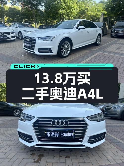13.8万买 2019年奥迪A4L，表显里程9.8万公里，值吗？