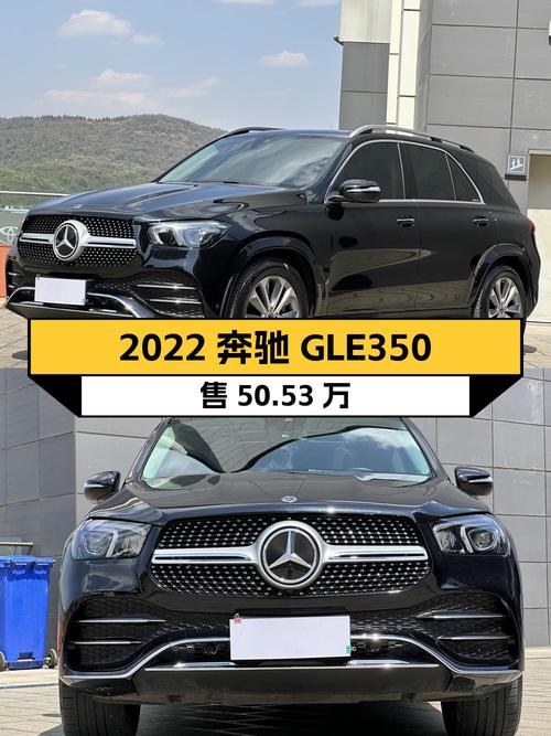 2022年奔驰 GLE 350 时尚型，5万公里仅售50.53万，值吗？