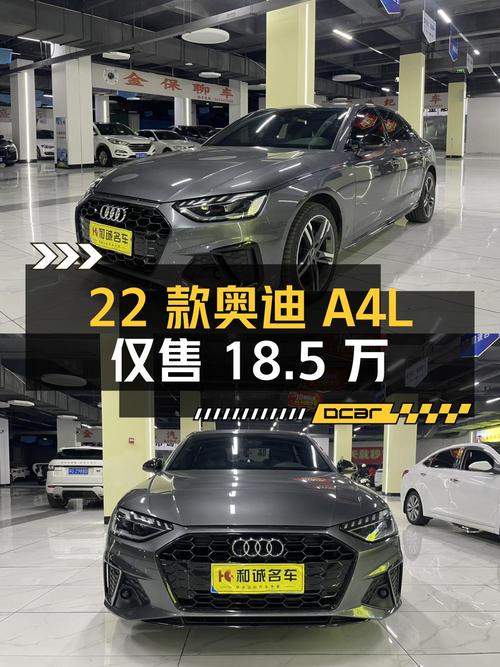 2022款奥迪A4L，六安车源，5.2万公里，23年上牌仅售18.5万！