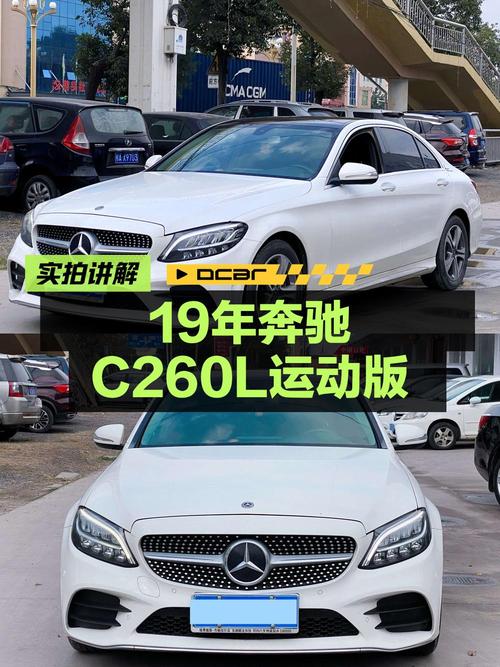 17.98万的 2019款奔驰 C级，14.6万公里0过户值不值？