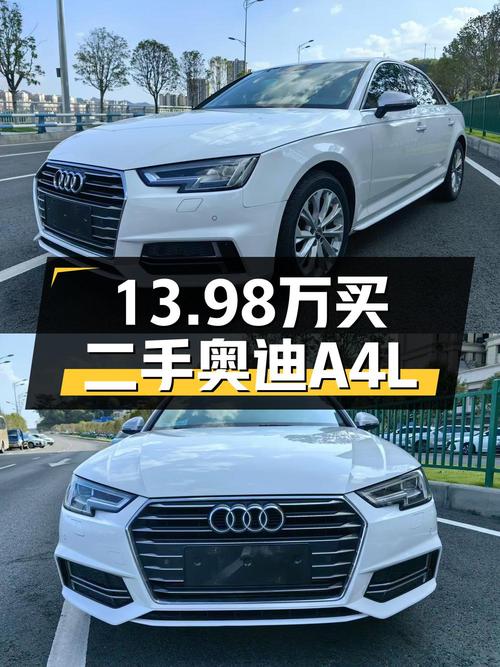 2020年上牌的奥迪A4L报价13.98万！值不值？