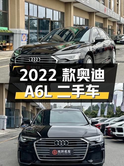 2022 款奥迪 A6L 二手车介绍