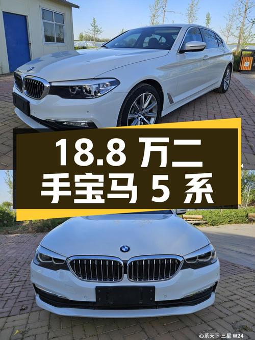 18.8 万买二手宝马 5 系，国五排放，8.2 万公里，一次过户