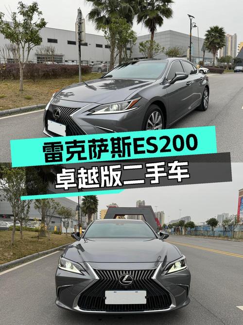 20款雷克萨斯ES 卓越版，8.79万公里仅售18.38万