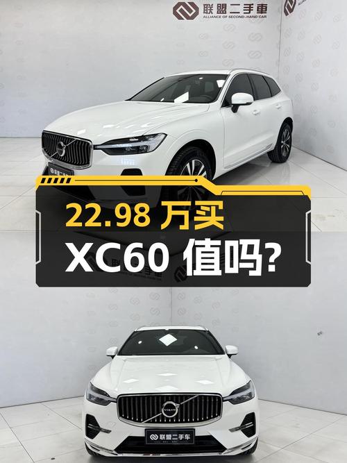 22.98万买沃尔沃XC60，白色中型SUV，才跑1.07万公里，值吗？