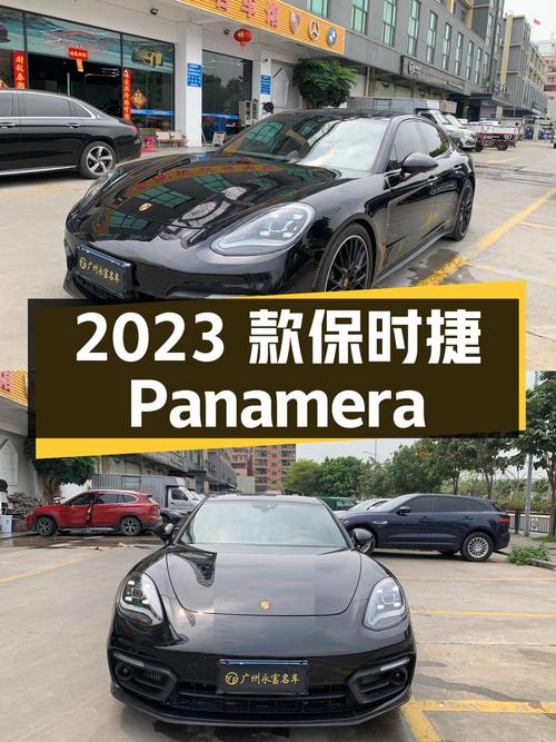 2023款保时捷Panamera：二手豪车的品质之选