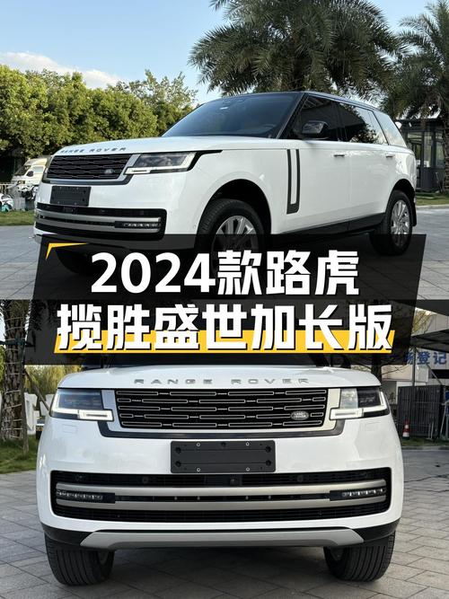 2024款路虎揽胜盛世加长版：2.6万公里准新车，七座豪华SUV新标杆