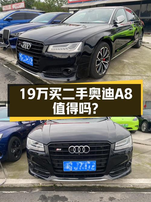 2015年奥迪 A8仅18.88万！黑色0过户跑了9.6万公里
