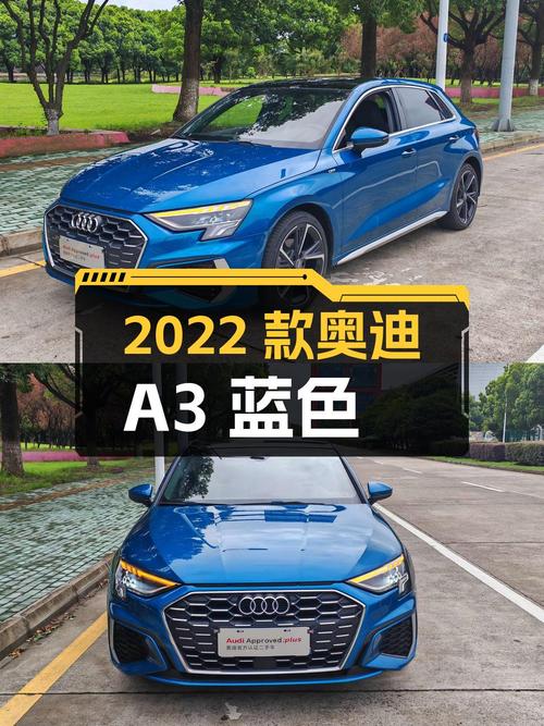 2022款奥迪A3蓝色，苏州车源0过户，报价11.68万！