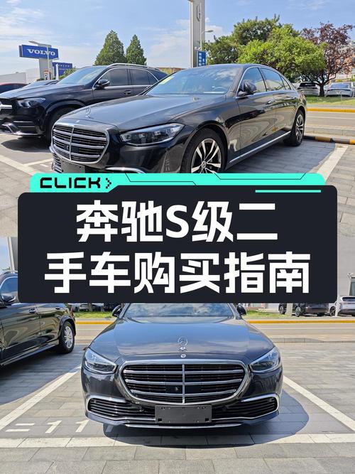 不到98万可拿下奔驰 S级，这价格值不值？
