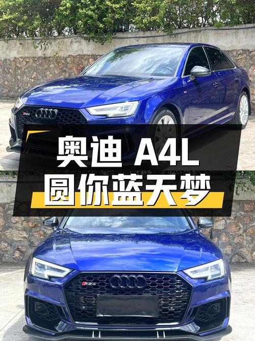 奥迪A4L：7.9秒破百，蓝色时尚座驾，12.98万圆你蓝天梦
