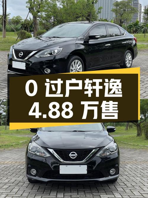 0过户的 2019款轩逸，5.6万公里报价4.88万！
