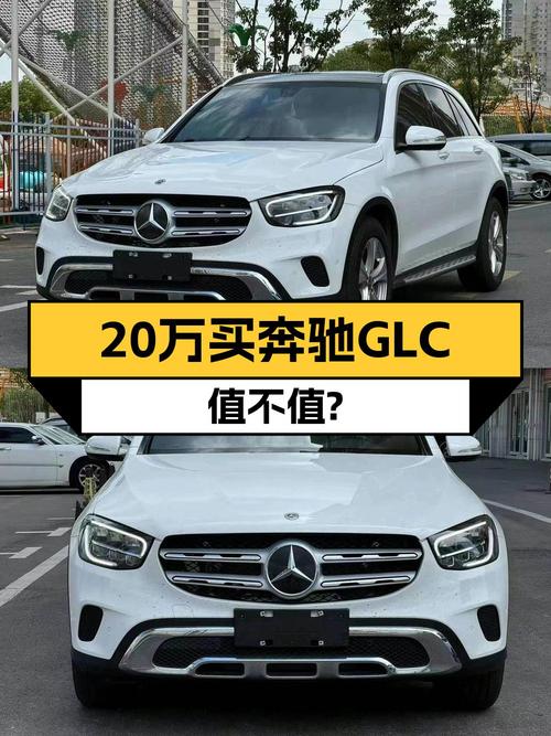 2020款奔驰 GLC 260 L 动感型，长沙车8万公里0过户仅售19.8万
