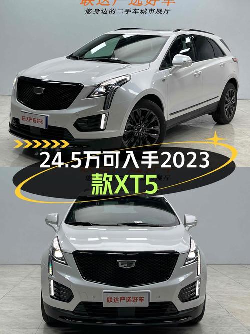 24.5万可拿下 2023款凯迪拉克XT5 四驱尊贵型，才跑0.12万公里！