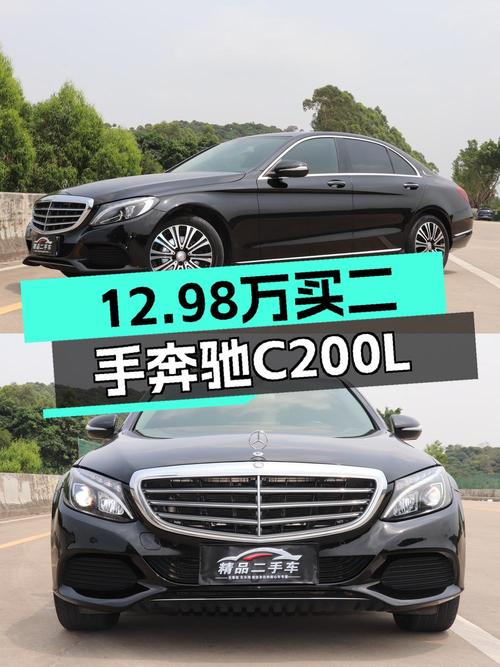 12.98万的奔驰 C级 2016款，黑色10万公里0过户东莞车