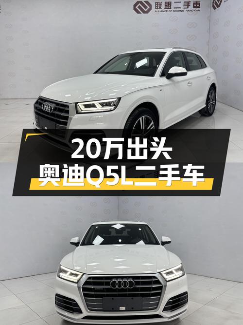 2020款奥迪Q5L：20万出头，曾经的豪华SUV，现在触手可得！