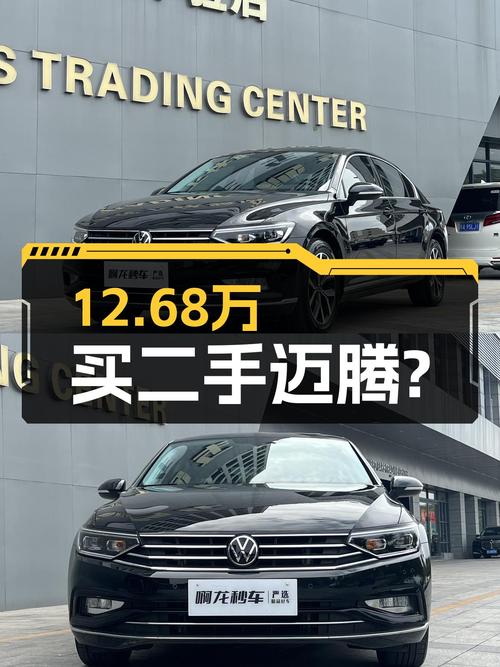 2021年上牌未过户的黑色迈腾仅需12.68万！值吗？